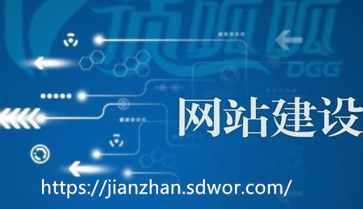 忻州專業建站與優化推薦——助力企業數字化轉型