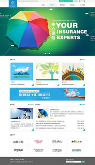 打造專業、可信、便捷的保險官網 網站建設的關鍵策略與實踐